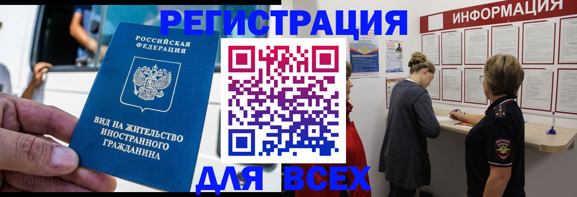 прописка в квартире в Яровом